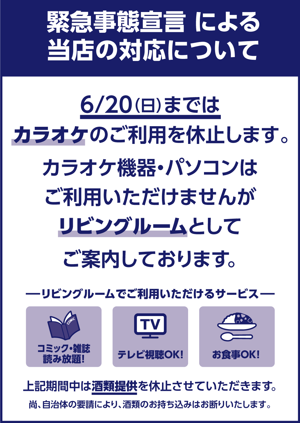 快活club 堺鳳店のご案内 店舗検索 料金 快活club 堺鳳店のご案内 店舗検索 料金