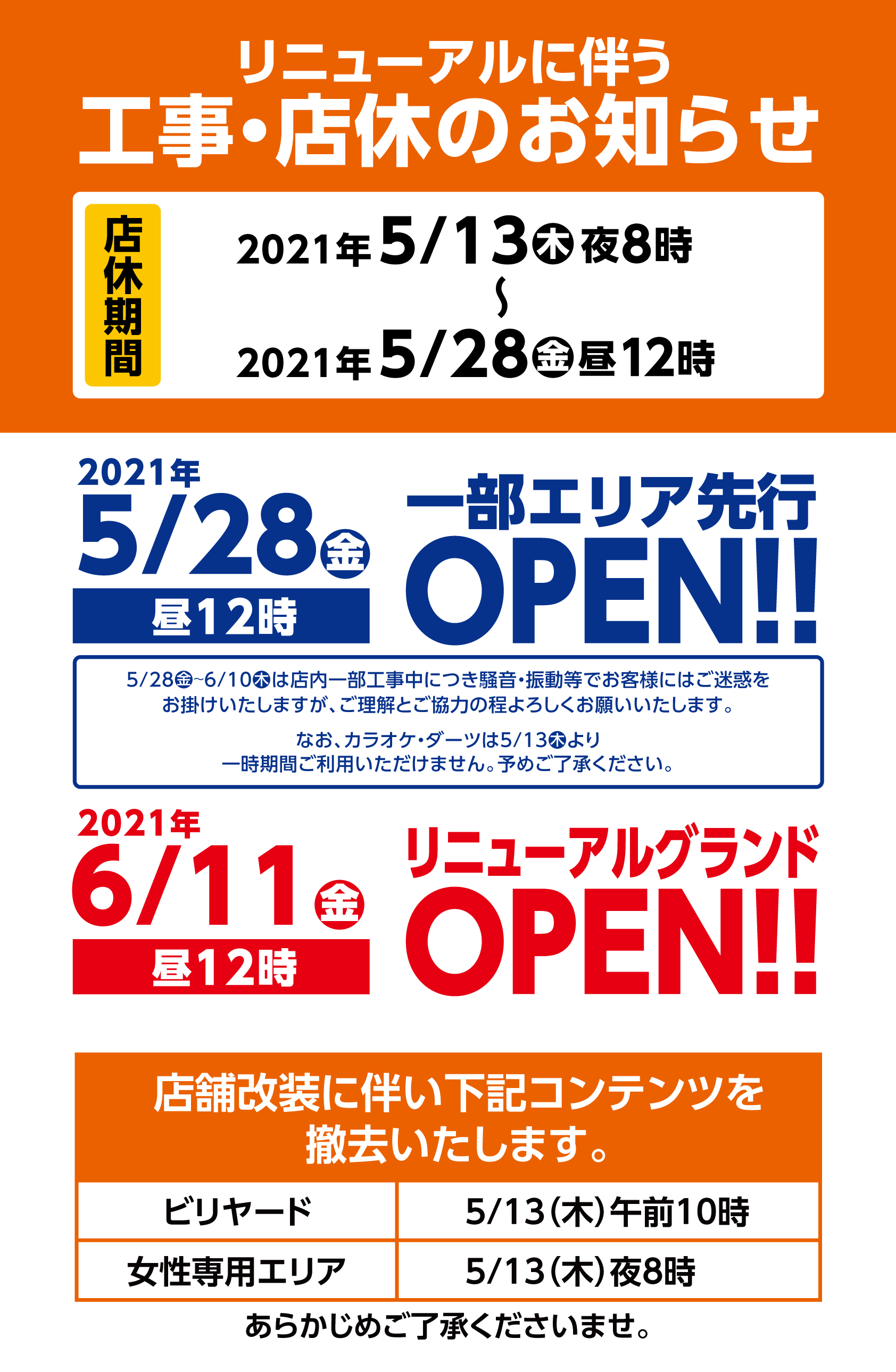快活club 沖縄コザ店のご案内 店舗検索 料金