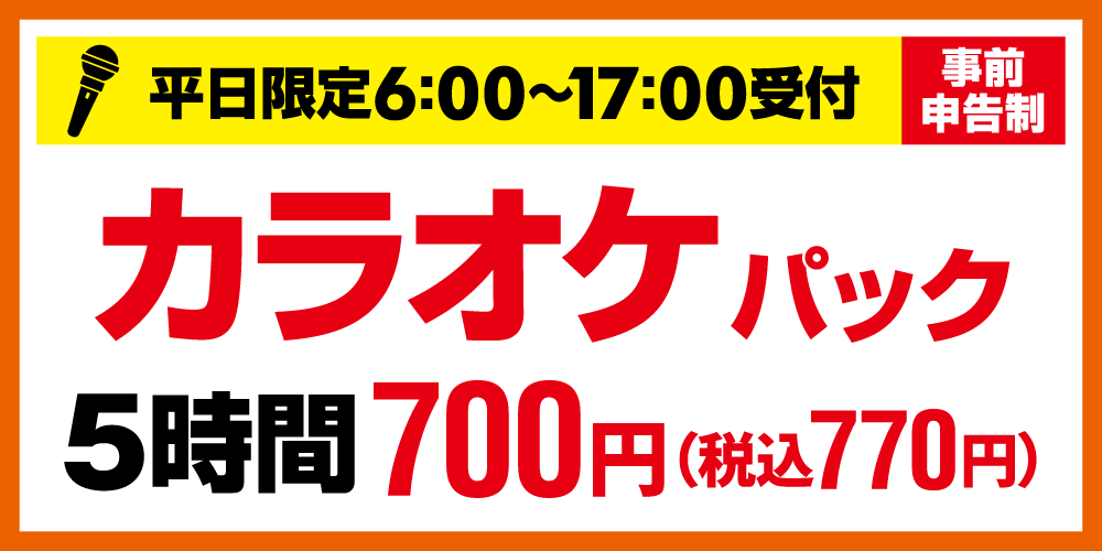 長浜ver.png