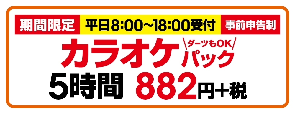 快活club 小松店のご案内 店舗検索 料金 快活club 小松店のご案内 店舗検索 料金