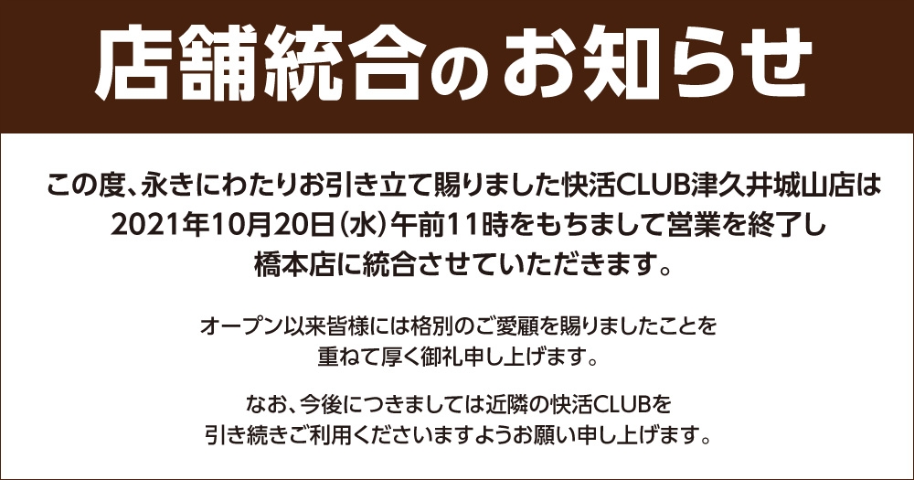 快活club 津久井城山店のご案内 店舗検索 料金 快活club 津久井城山店のご案内 店舗検索 料金