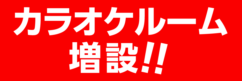 快活club 上田産業道路店のご案内 店舗検索 料金