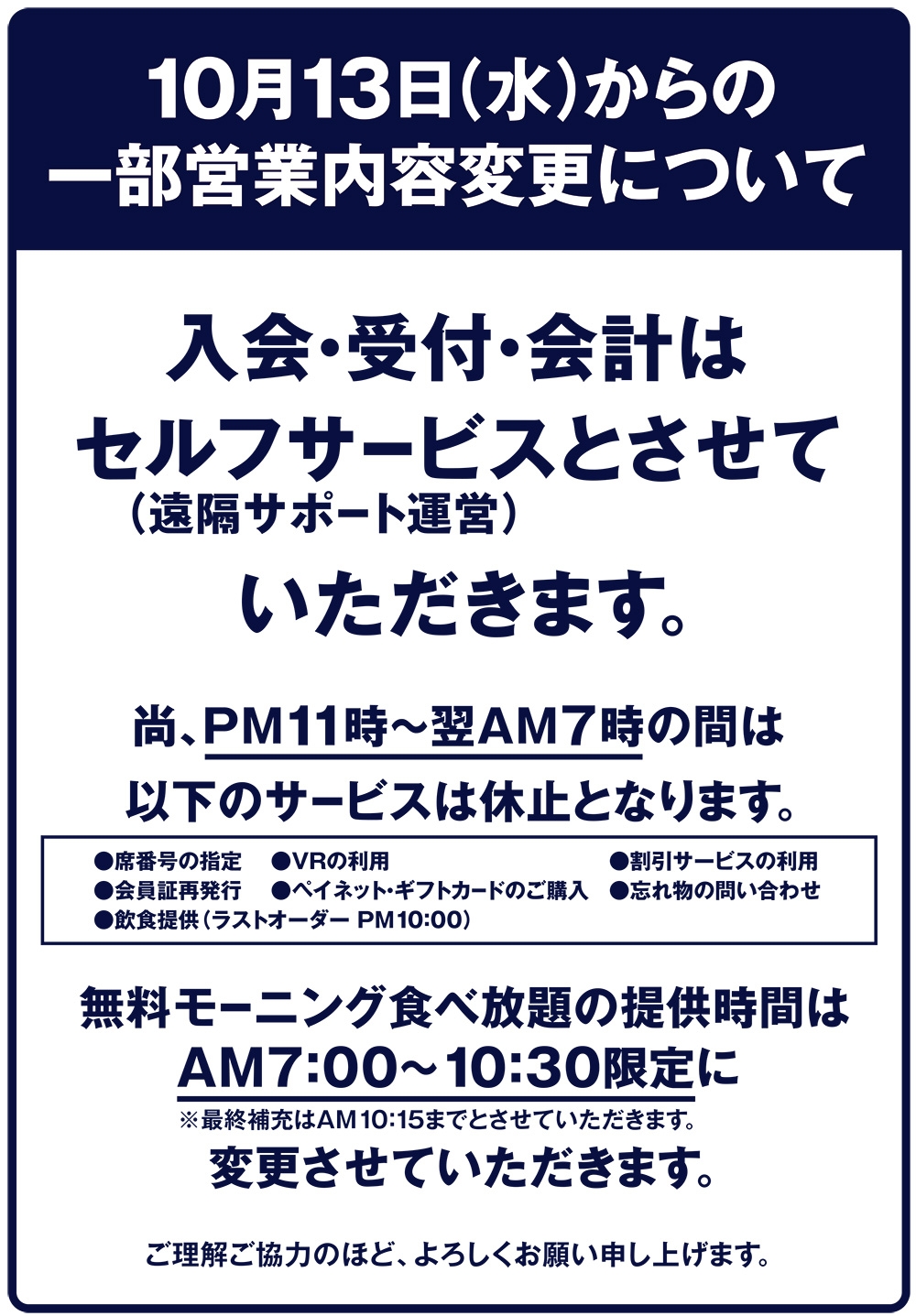快活club 大須店のご案内 店舗検索 料金 快活club 大須店のご案内 店舗検索 料金