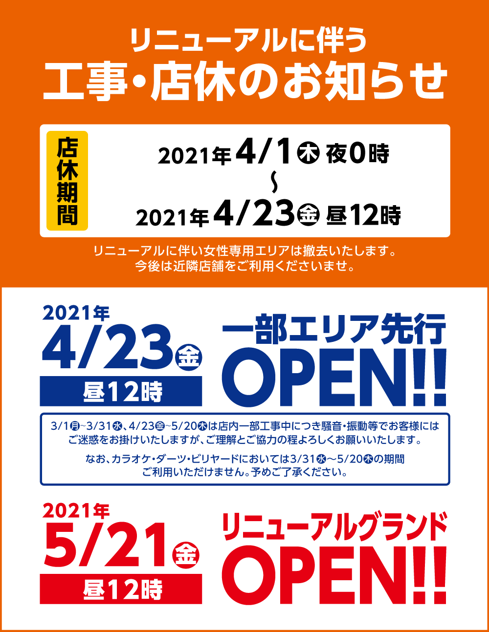 renewal_kitayamata