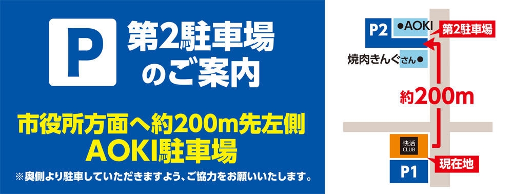 快活club 羽村市役所通り店 カラオケ ダーツ ビリヤード ならネットカフェ 漫画喫茶 の快活クラブ