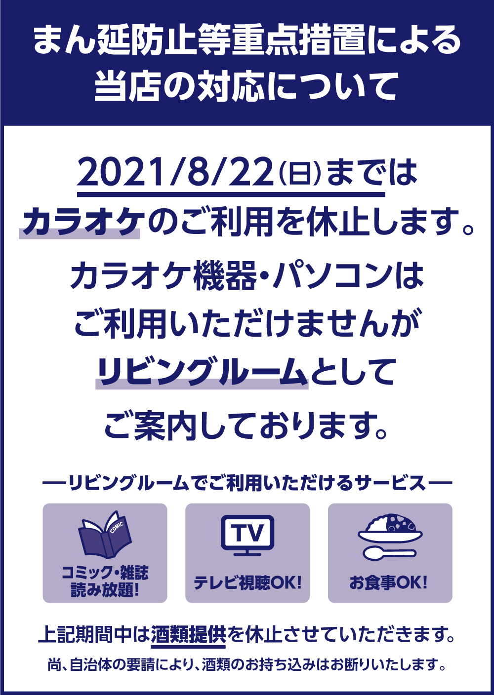 快活club 天六店のご案内 店舗検索 料金 快活club 天六店のご案内 店舗検索 料金