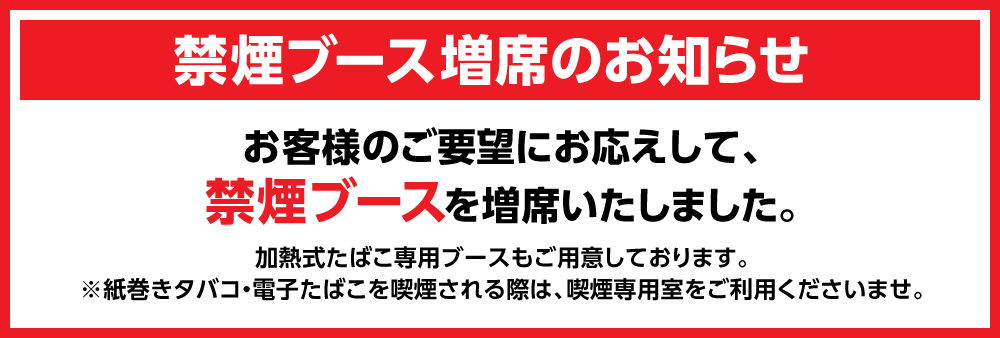 快活club 新発田店のご案内 店舗検索 料金