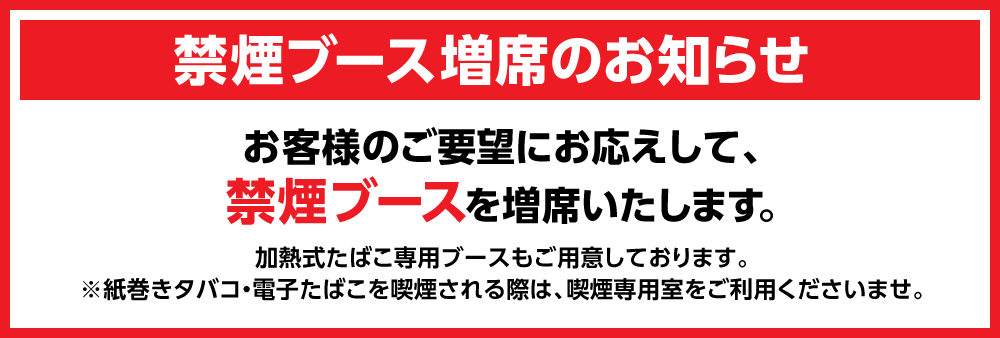 kinen_zousetsu_1000x338.png