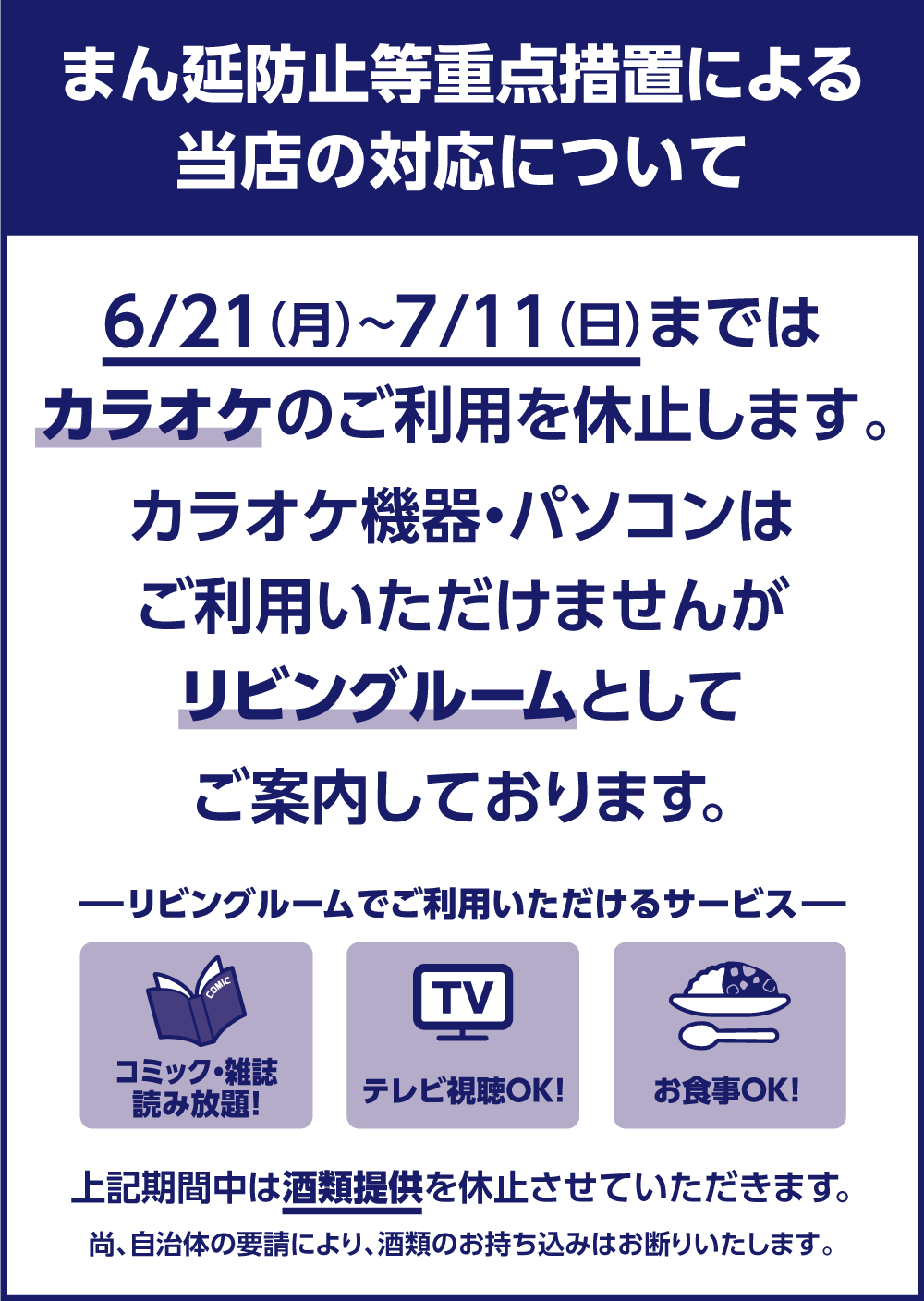 快活club 城東古市店のご案内 店舗検索 料金 快活club 城東古市店のご案内 店舗検索 料金