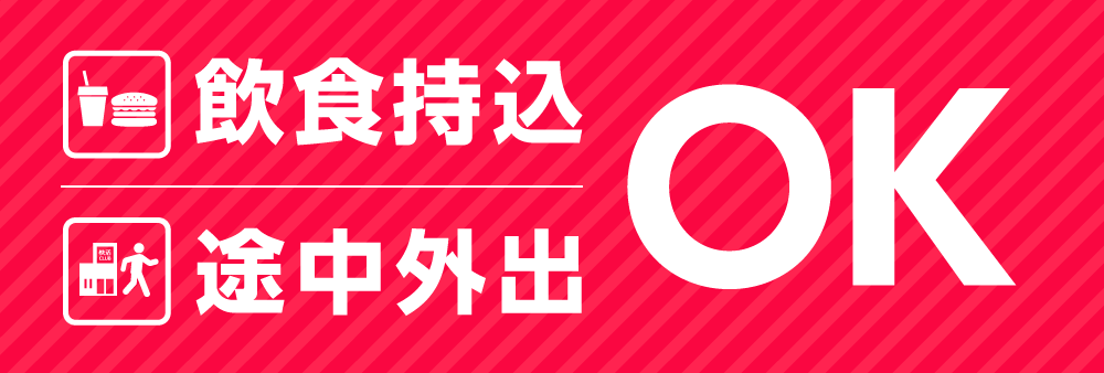 快活club 徳島大学前店のご案内 店舗検索 料金