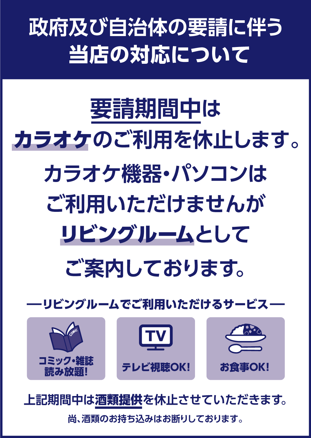 oosaka_kinkyujitai.png