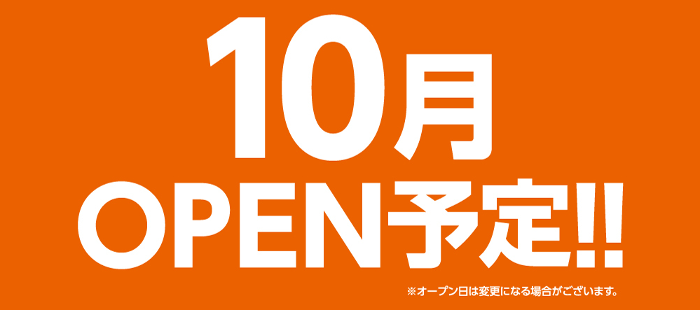 快活club 豊橋向山店のご案内 店舗検索 料金 快活club 豊橋向山店のご案内 店舗検索 料金