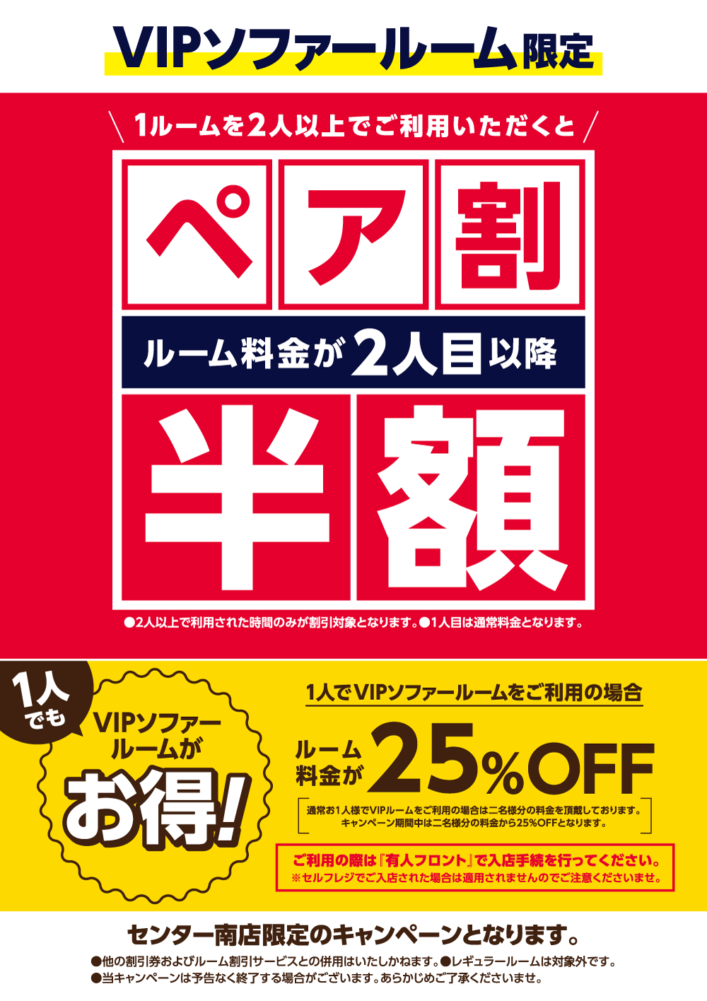 快活club センター南店 カラオケ ダーツ ビリヤードならネットカフェ 漫画喫茶 の快活クラブ