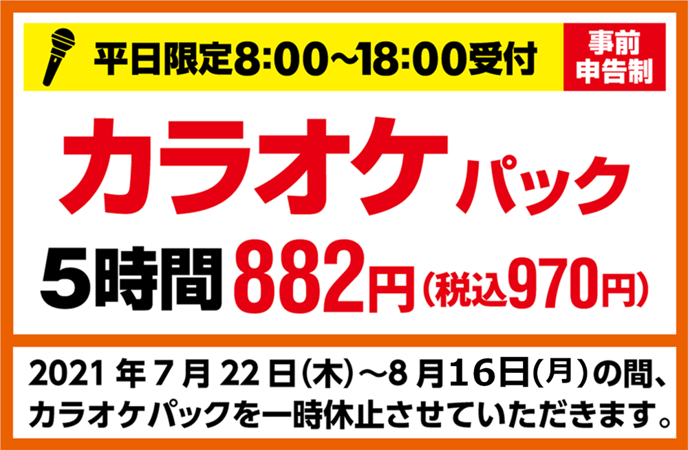 快活club 鈴鹿白子店のご案内 店舗検索 料金 快活club 鈴鹿白子店のご案内 店舗検索 料金