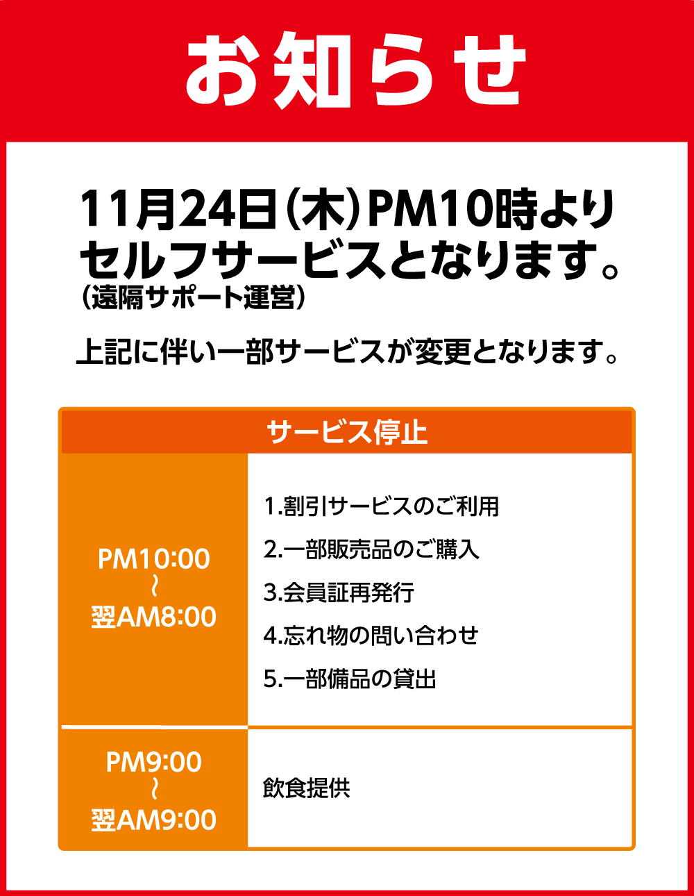 快活club 阪急塚口駅前店 カラオケ ダーツ ビリヤード ならネットカフェ 漫画喫茶 の快活クラブ