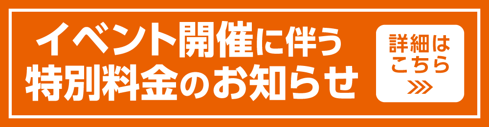 20210411_specialprice_W1000_H260.png