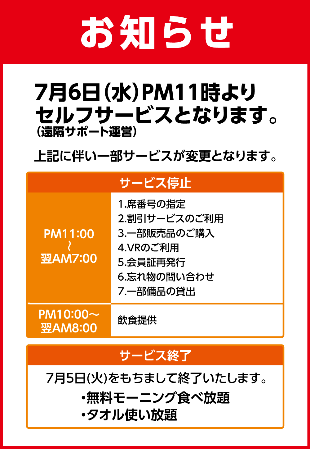 快活club 阪神尼崎駅前店 カラオケ ダーツ ビリヤードならネットカフェ 漫画喫茶 の快活クラブ