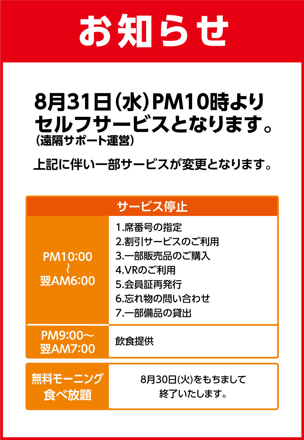 20220831_remote_gyoutoku_ishioka_W1000.png