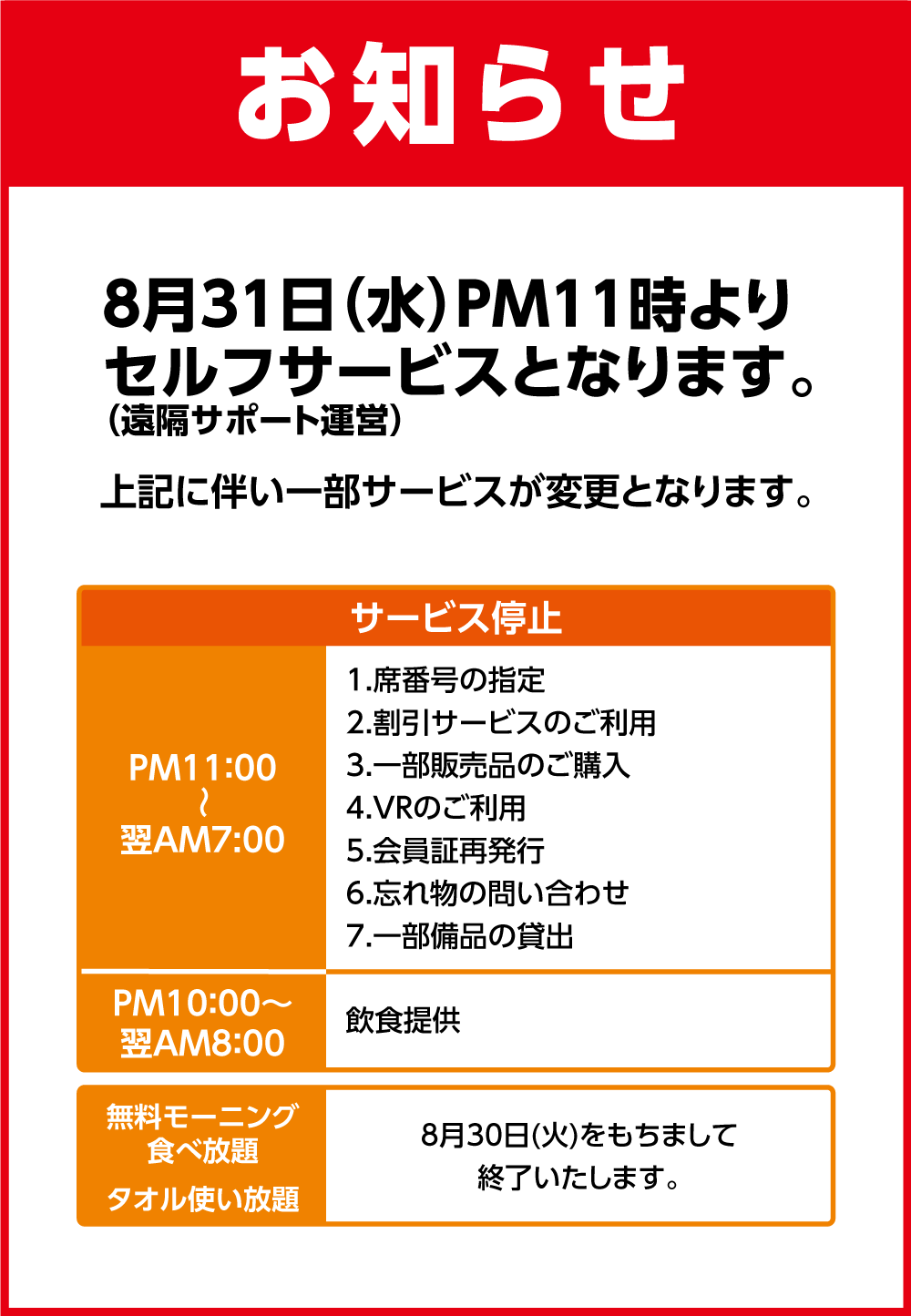 20220831_remote_tachikawa_kawaramachi_fujiaoba_imazato_W1000.png