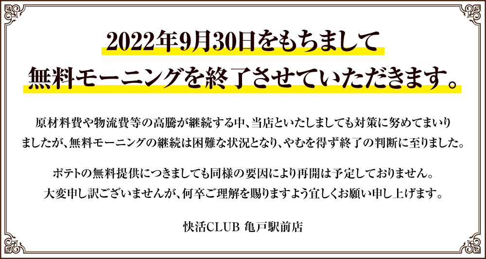 快活club 亀戸駅前店 カラオケ ダーツ ビリヤード ならネットカフェ 漫画喫茶 の快活クラブ 快活club 亀戸駅前店 カラオケ ダーツ ビリヤード ならネットカフェ 漫画喫茶 の快活クラブ