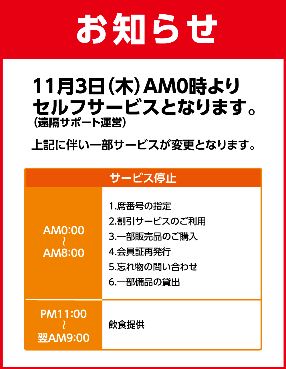 快活club 行徳駅前店 カラオケ ダーツ ビリヤード ならネットカフェ 漫画喫茶 の快活クラブ