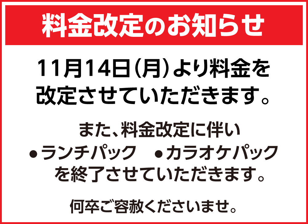 20221114_oshirase_toyamaarakawa_W1000.png