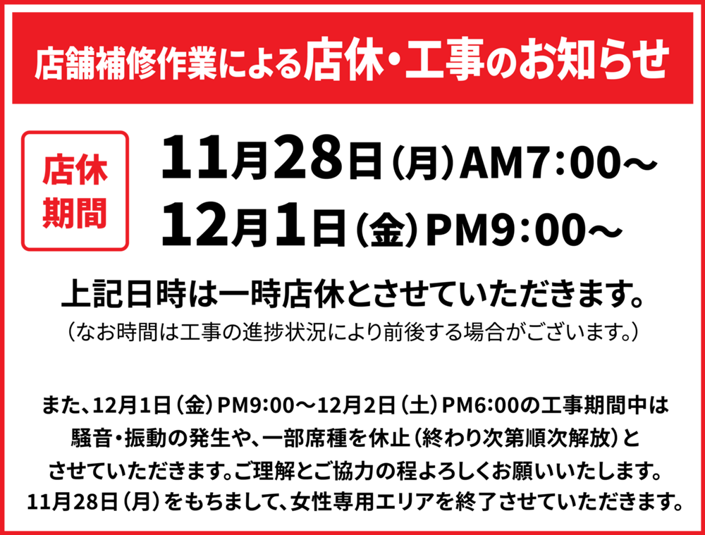 20221128_kouji_X_20635_W1000.png