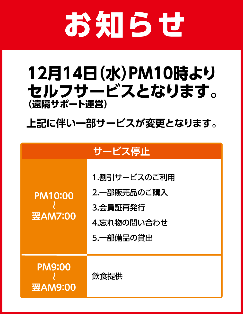 20221214_remote_W1000_.png