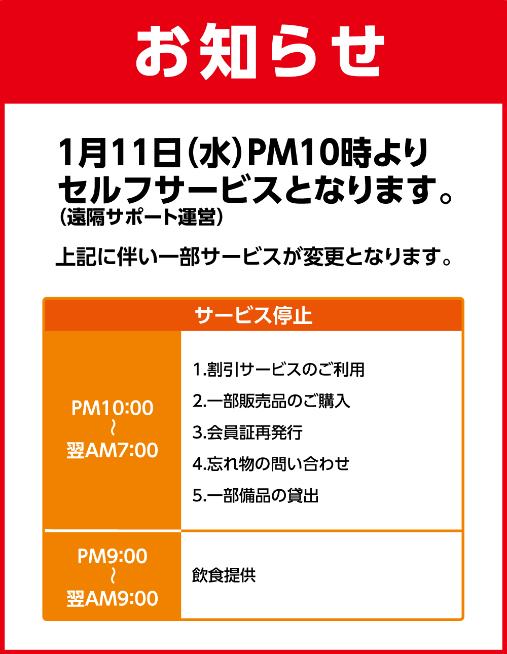 20230111_remote_W1000.png