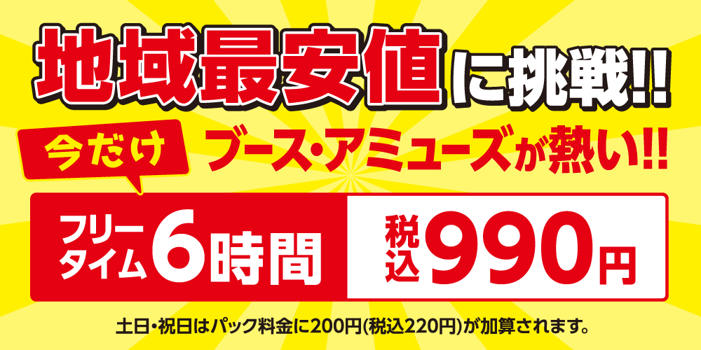 快活club 小松店 カラオケ ダーツ ビリヤードならネットカフェ 漫画喫茶 の快活クラブ