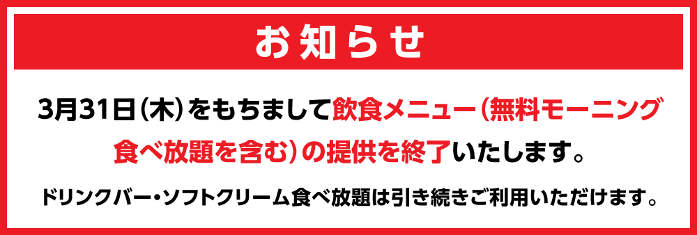 info_20220331_menu_W1000_H338.png