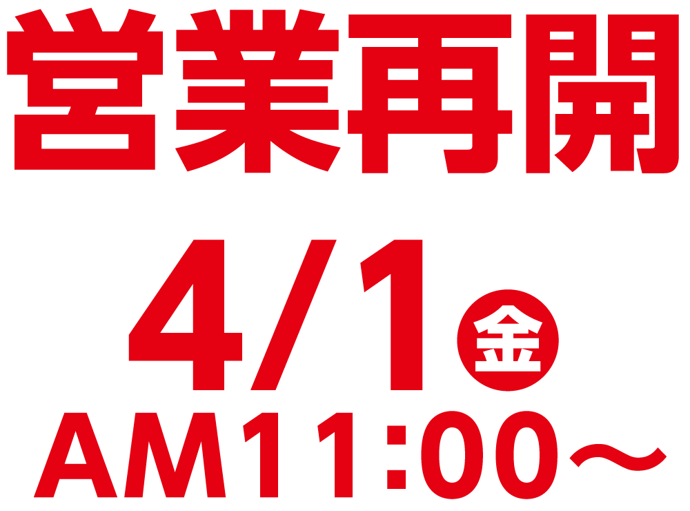 info_20220401_reopen_W1000_H740.gif