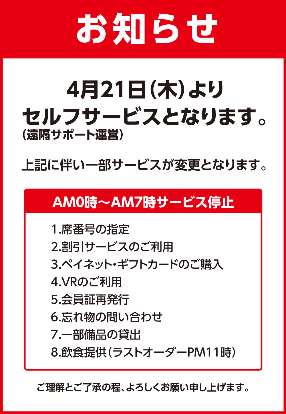 快活club 尼崎立花店 カラオケ ダーツ ビリヤードならネットカフェ 漫画喫茶 の快活クラブ