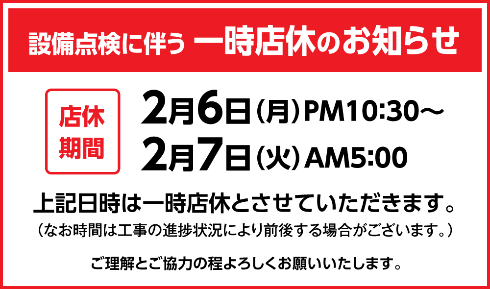 20230206_1030-0500_tenken_B_W1000.png