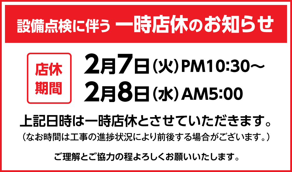 20230207_1030-0500_tenken_B_W1000.png