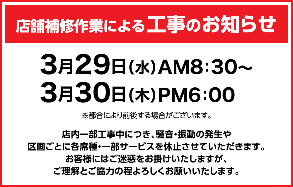 20230329_2_kouji_W1000.png