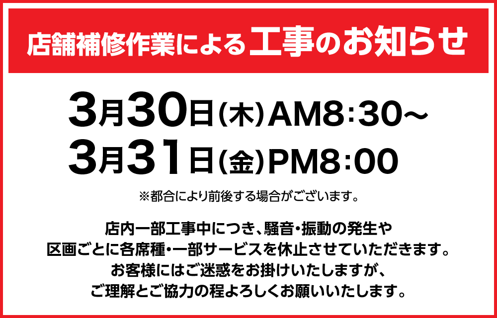 20230330_2_kouji_W1000.png
