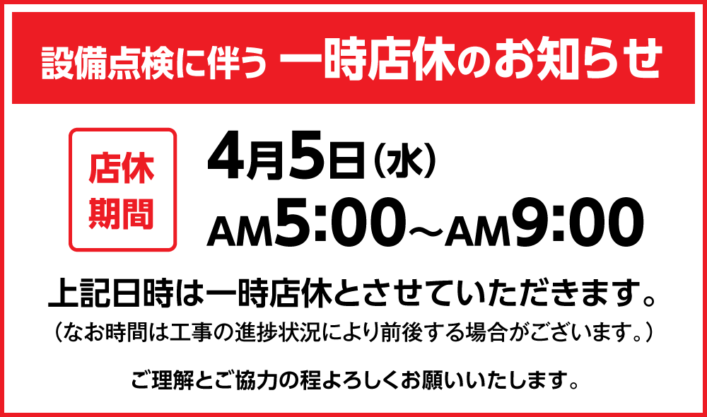 20230405_tenken_B_20823_W1000.png