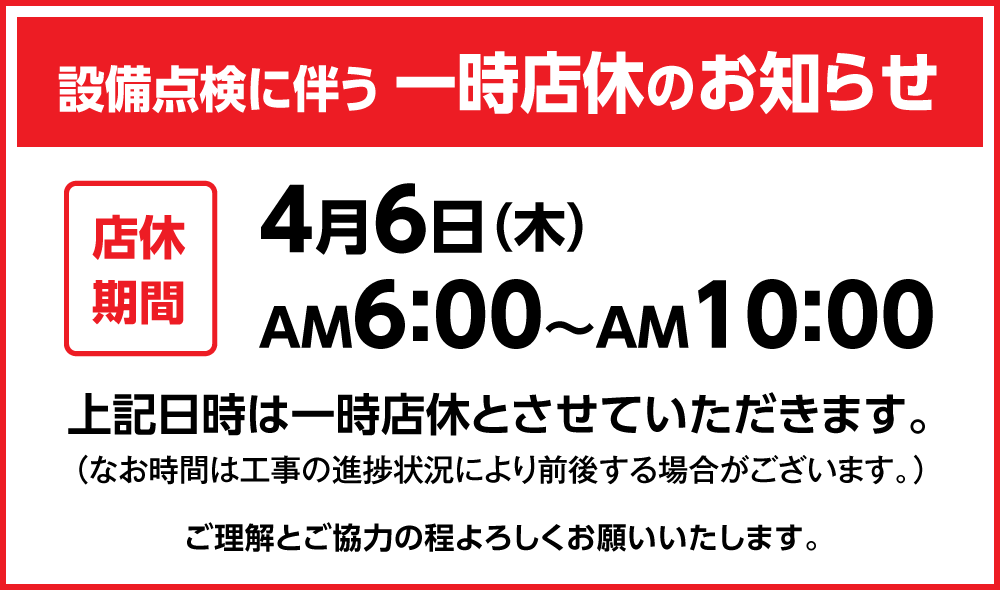 20230406_tenken_B_20208_W1000.png