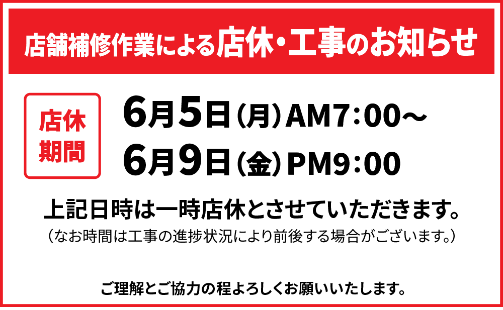 20230605_1_kouji_X_W1000.png