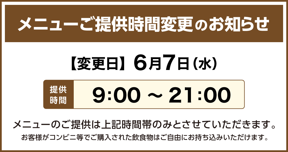 20230607_foodorder_time_W1000.png