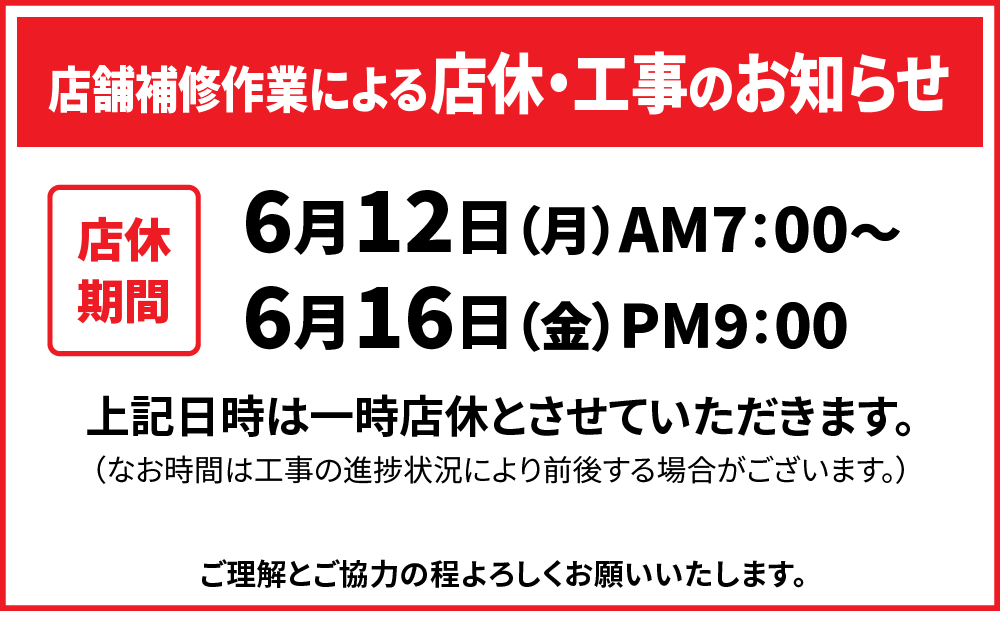 20230612_2_kouji_X_W1000.png