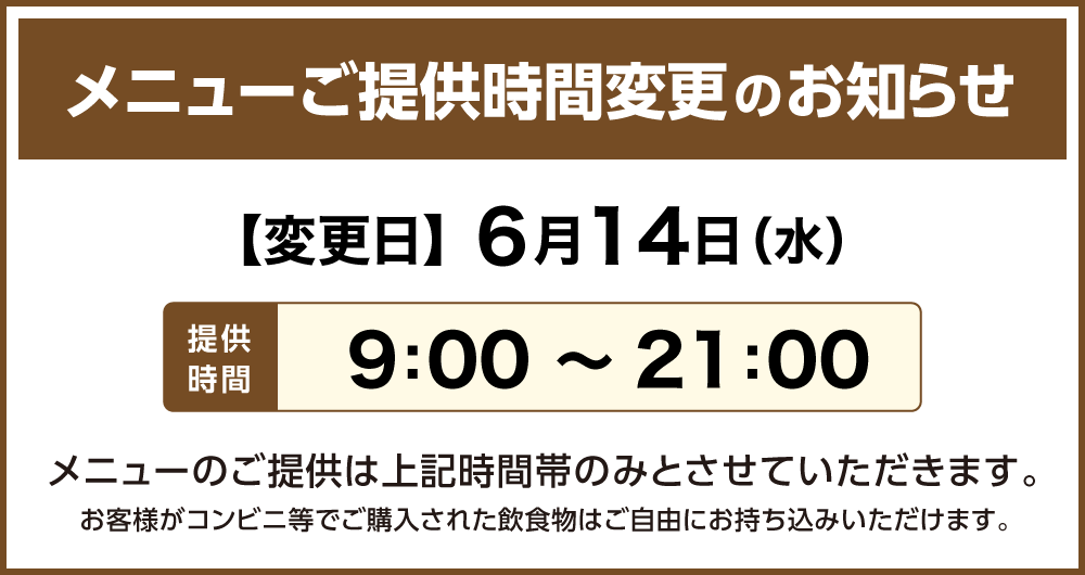 20230614_foodorder_time_W1000.png