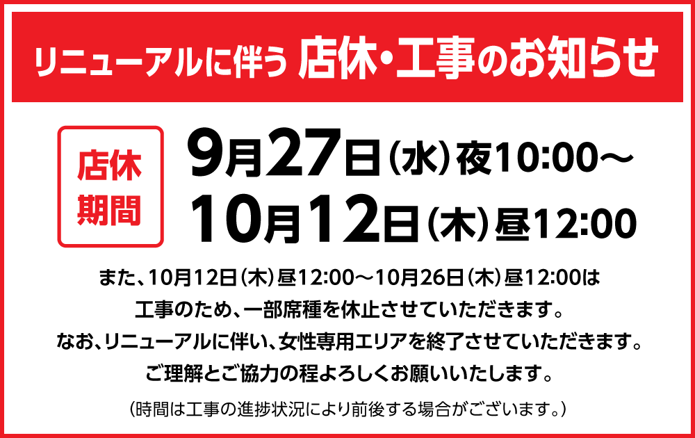 20230927_kouji_RN_20561_W1000.png