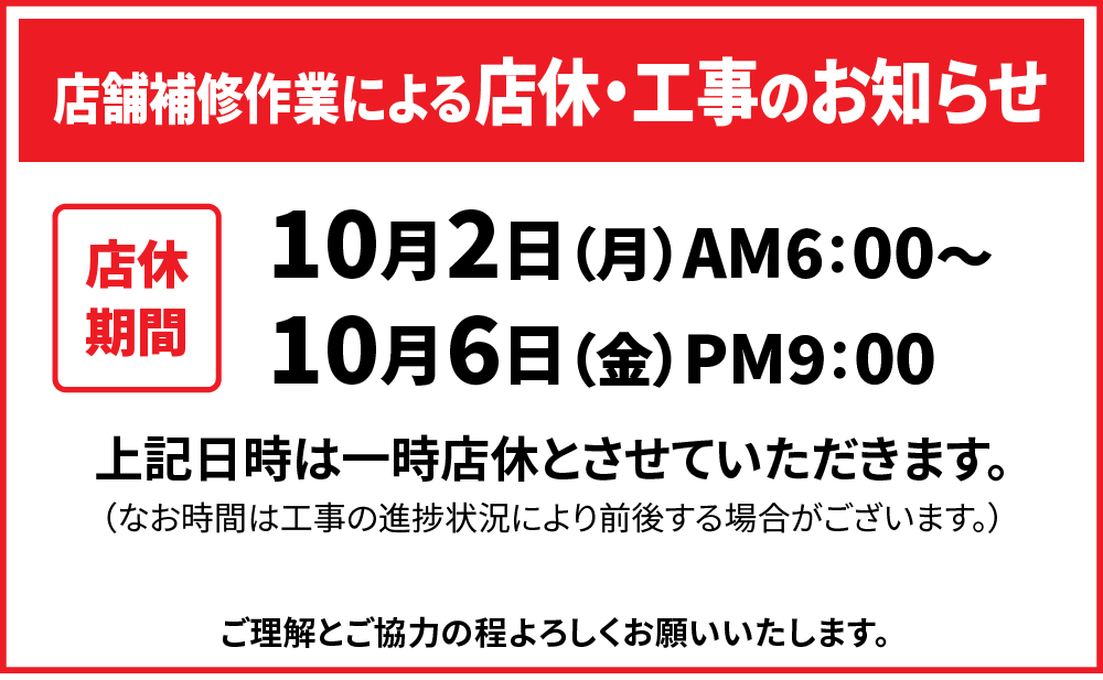 20231002_4_kouji_X_W1000.png