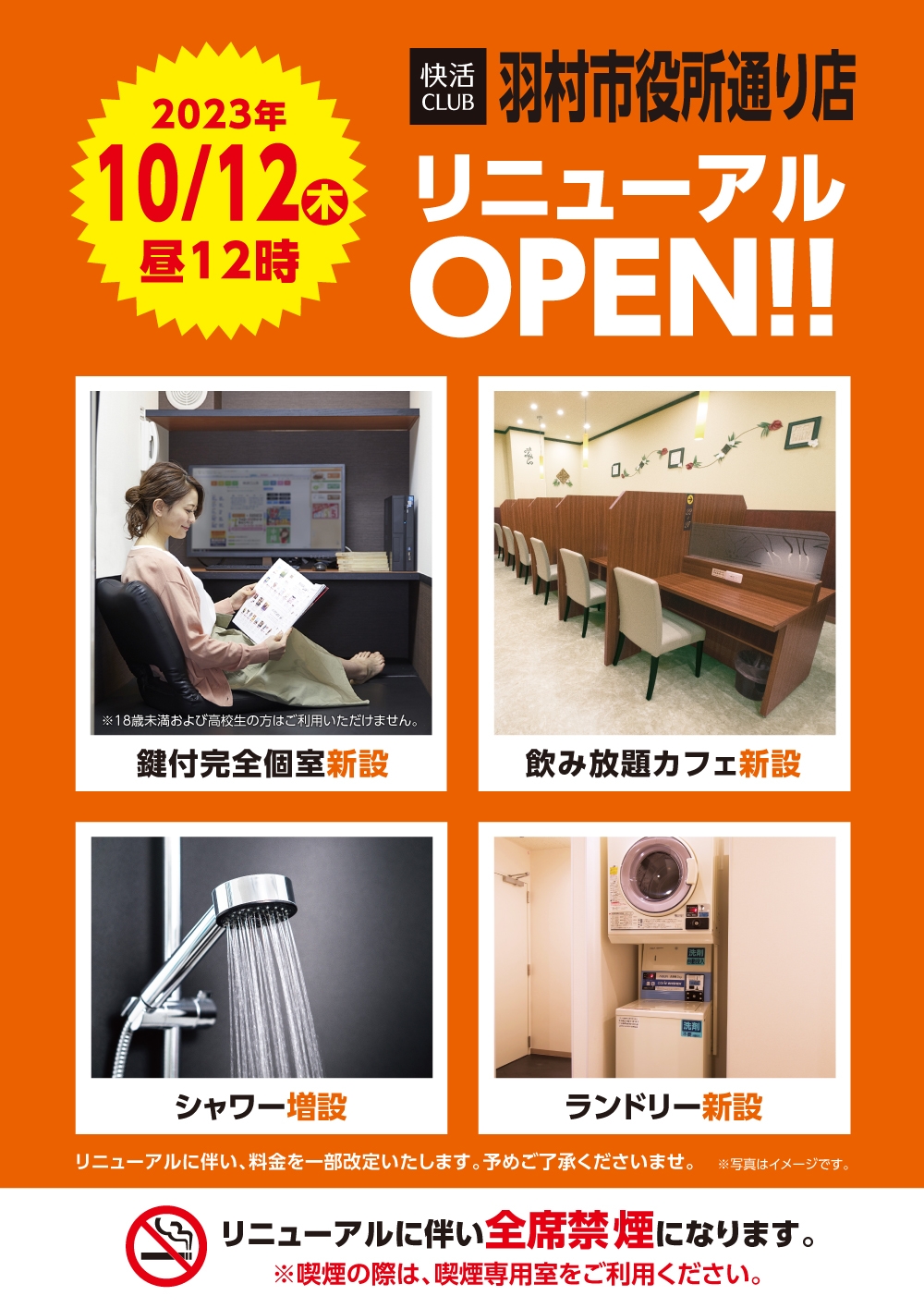 20310_shop_RN_kokuchi_20231012_W1000.jpg