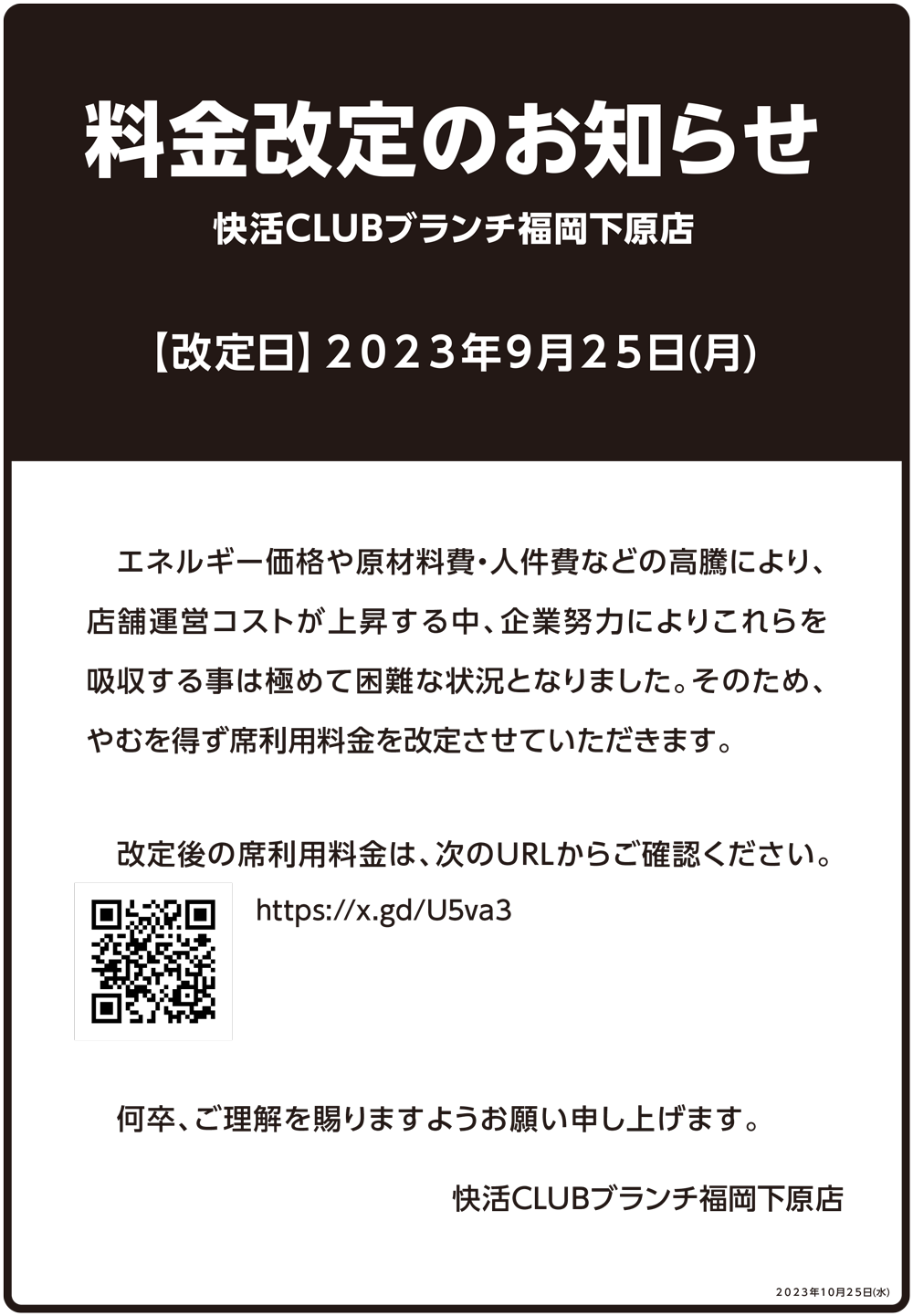 20812_revised_price_20230925_W1000.png
