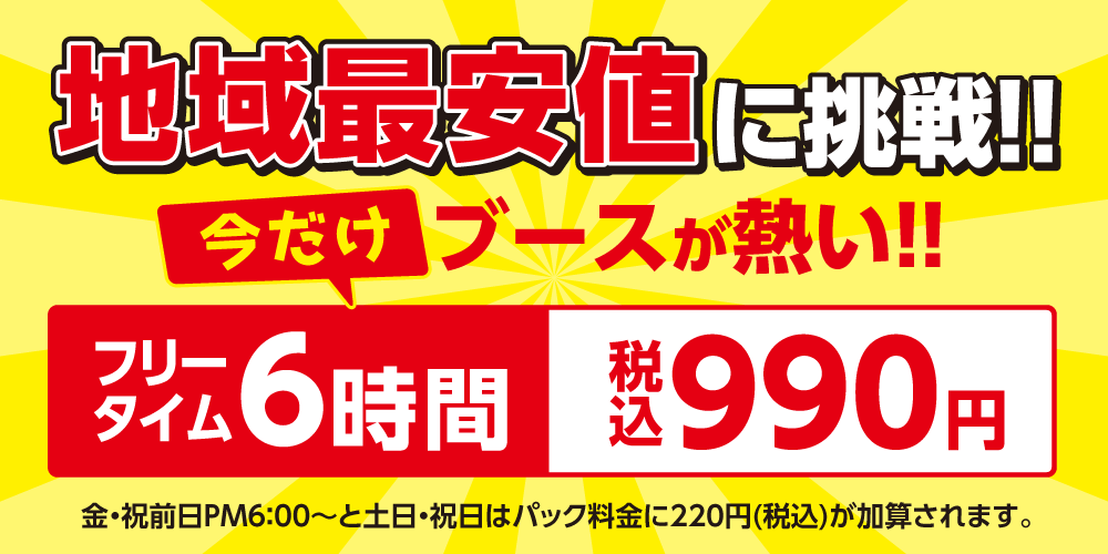 230719_freetime_W1000_A.png