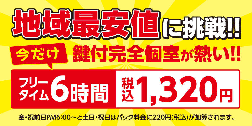 230719_freetime_W1000_B.png