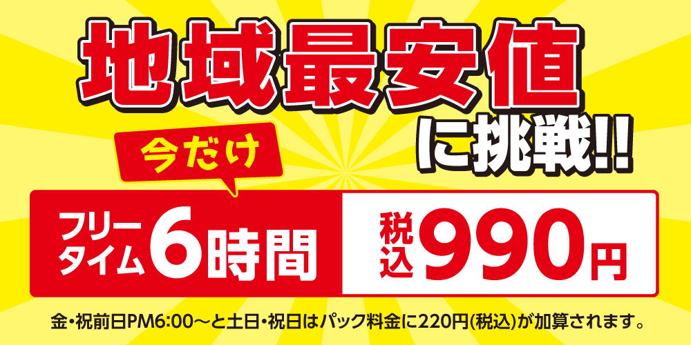 230719_freetime_W1000_C.png
